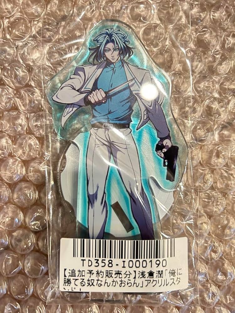 Amazon.co.jp: ヒューマンバグ大学 浅倉潤「俺に勝てる奴なんか